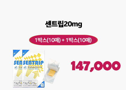 필름형 시알리스 2박스(20매)
